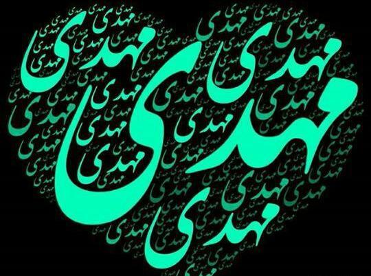 عکس نوشته هانیه و مهدی