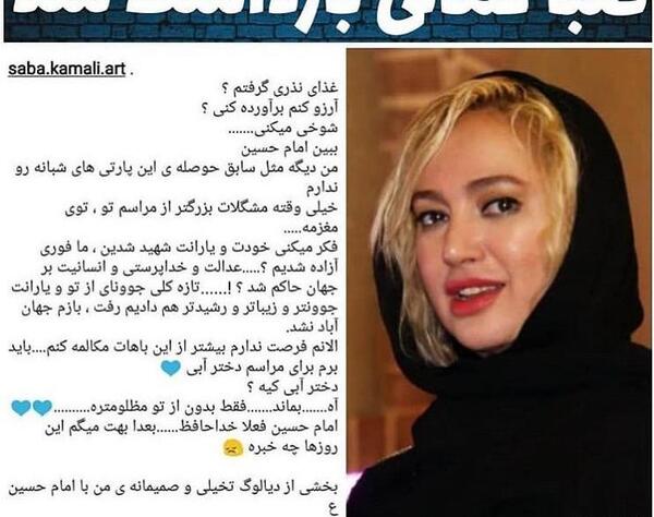 عکس صبا صباغ