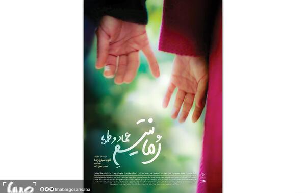 عکس صبا صباغ