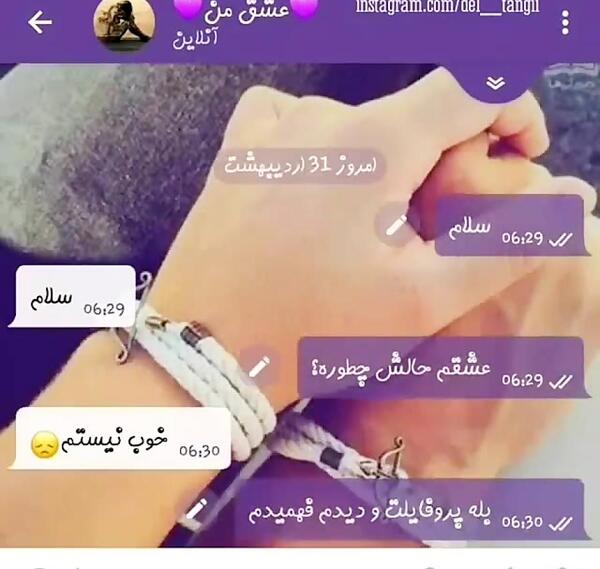 عکس چت های غمگین برای پروفایل
