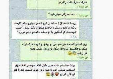 عکس چت های غمگین برای پروفایل