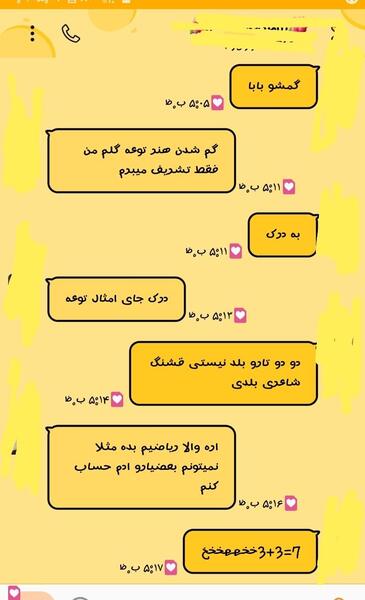 عکس چت های غمگین برای پروفایل