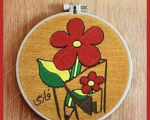 عکس ایده برای روز معلم با نمد