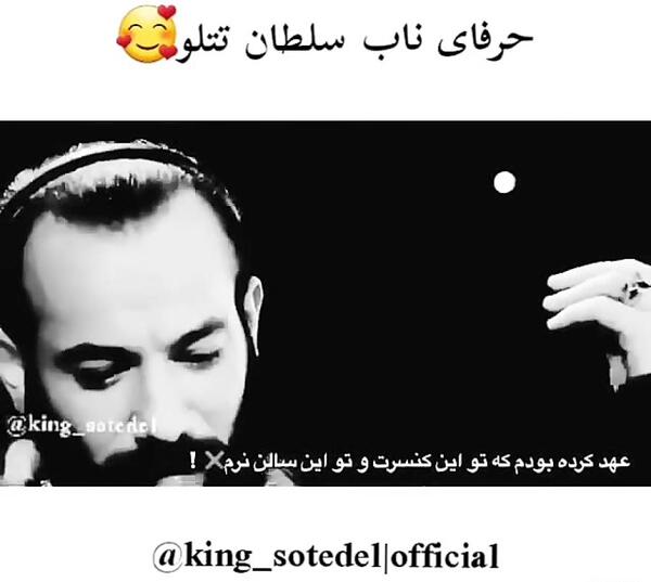 عکس جمله های ناب از تتلو