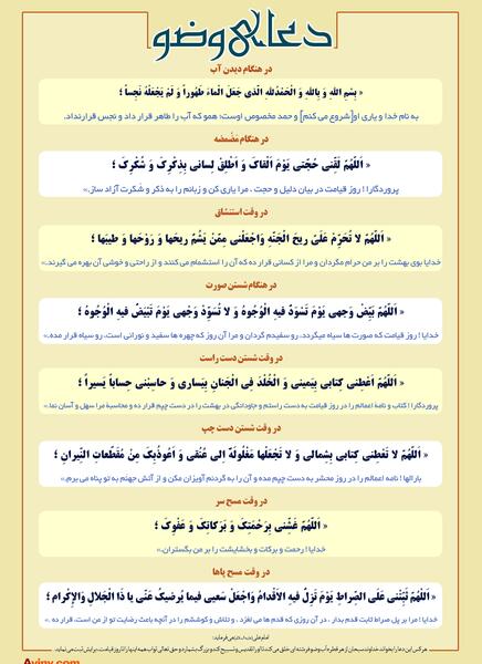 عکس نوشته ذکر ایام هفته