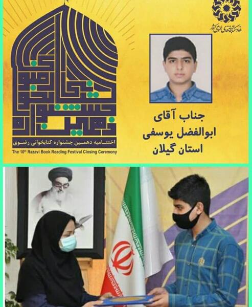 عکس ابوالفضل یوسفی