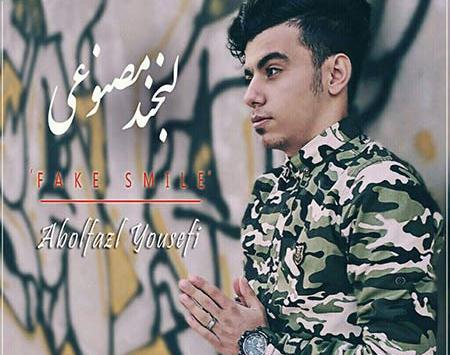 عکس ابوالفضل یوسفی