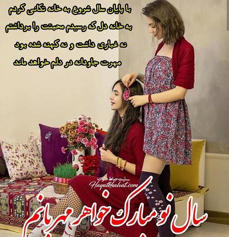 عکس نوشته خواهر جون عیدت مبارک
