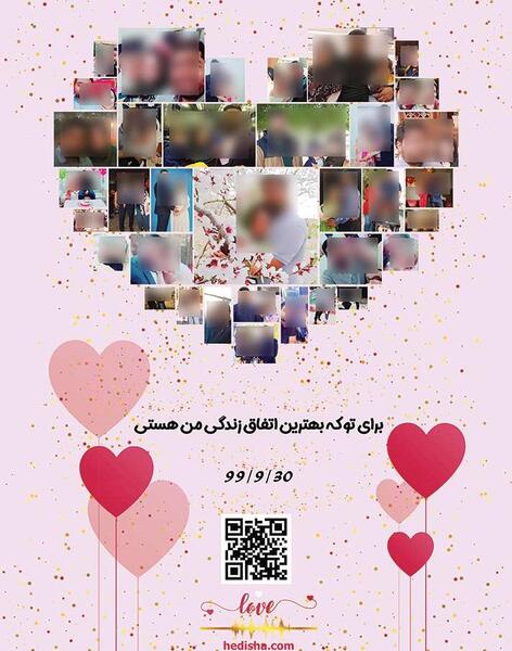 عکس ولنتاین هدیه