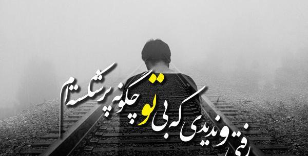 عکس نوشته اهنگ لالایی علی زند وکیلی