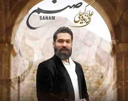 عکس نوشته اهنگ لالایی علی زند وکیلی