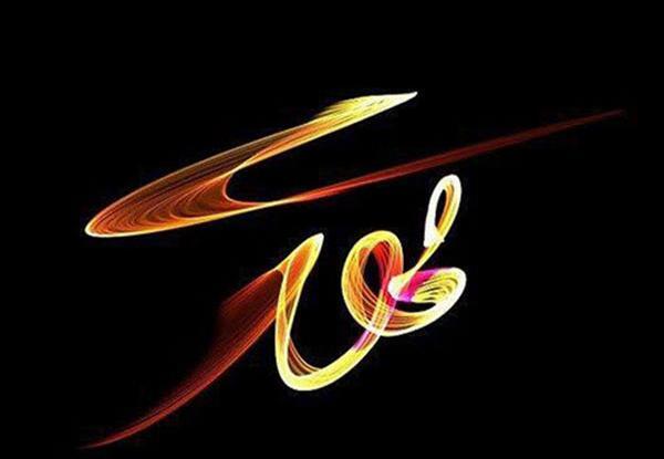 عکس نوشته محمد مهدی به انگلیسی
