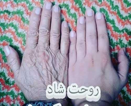 عکس نوشته ی فوت مادربزرگ