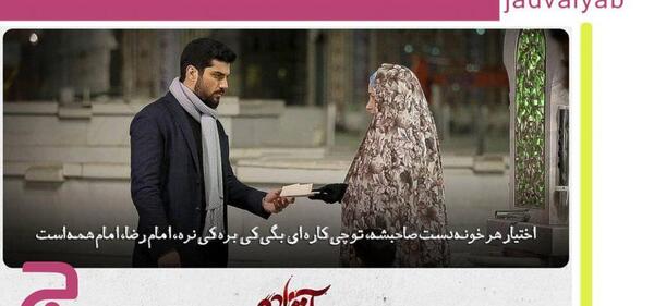 عکس نوشته حامد و راضیه در آقازاده