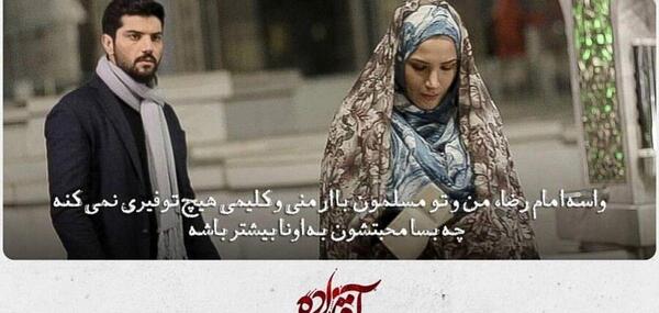 عکس نوشته حامد و راضیه در آقازاده
