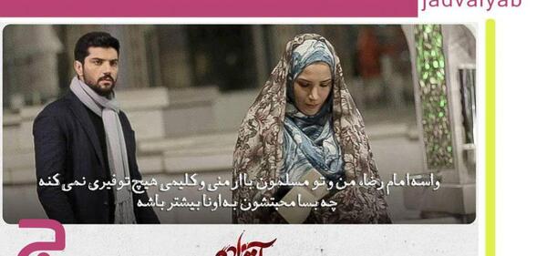 عکس نوشته حامد و راضیه در آقازاده