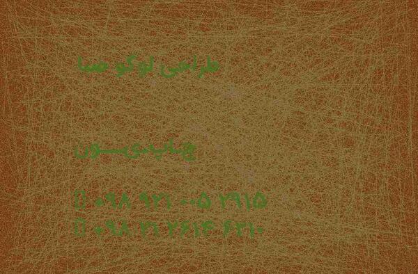 عکس لوگوی صبا