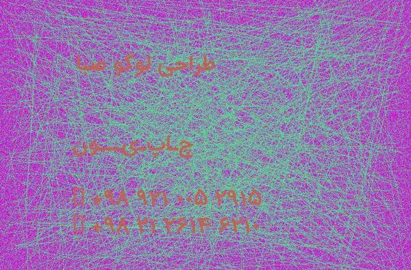 عکس لوگوی صبا