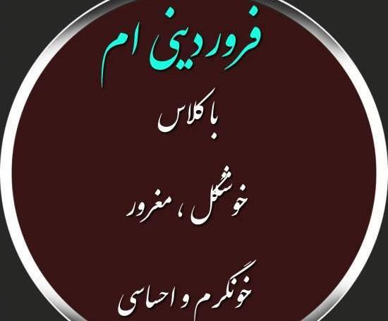 عکس طنز فروردین