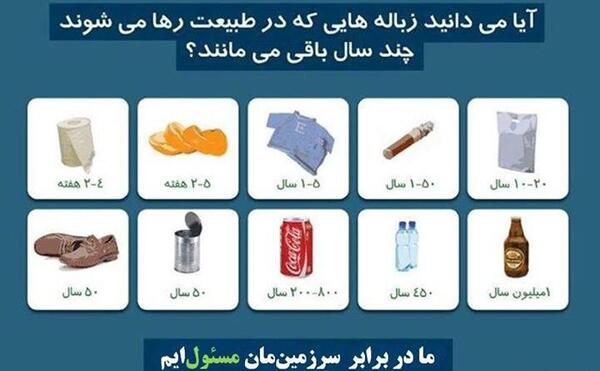 عکس طنز فروردین