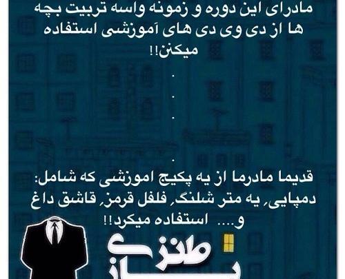 عکس طنز فروردین