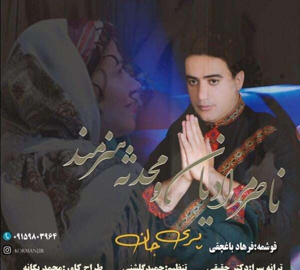 عکس محدثه هنرمند
