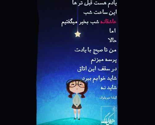 عکس جالب عاشقانه پروفایل