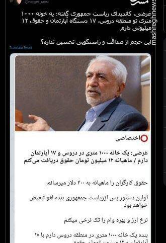 عکس محمد غرضی
