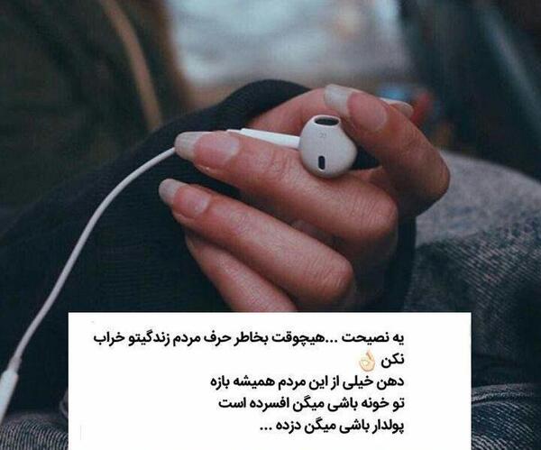 عکس نوشته رفیق یه نصیحت