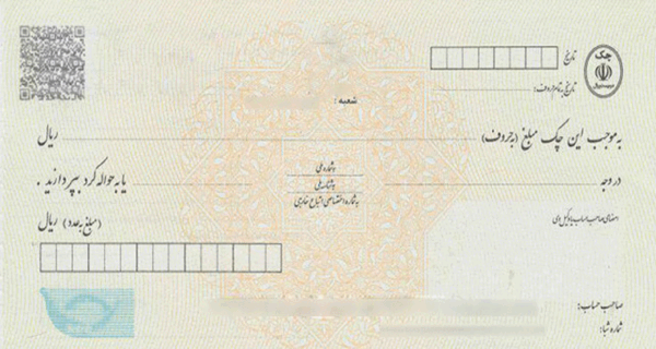 عکس چک سفید امضا