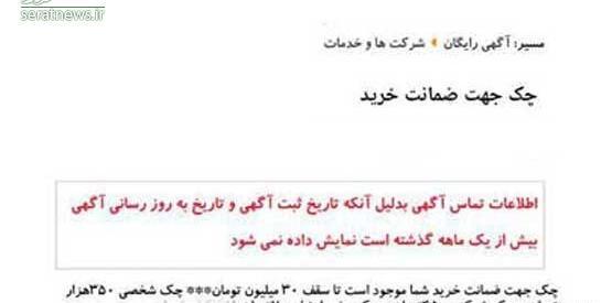 عکس چک سفید امضا
