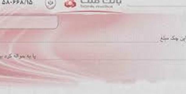 عکس چک سفید امضا