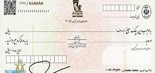 عکس چک سفید امضا