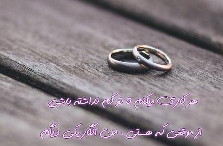 عکس عاشقانه حلقه ازدواج