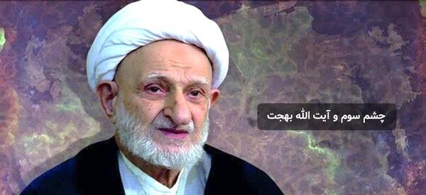 عکس چشم سوم برای پروفایل