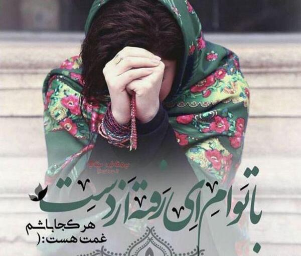 عکس تنهایی قشنگ دخترونه