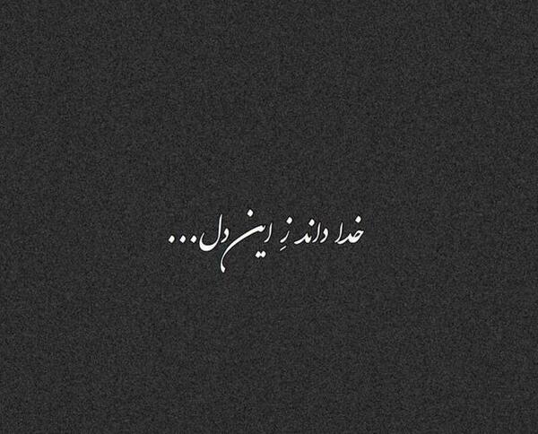 عکس نوشته سفید و سیاه
