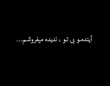 عکس نوشته سفید و سیاه
