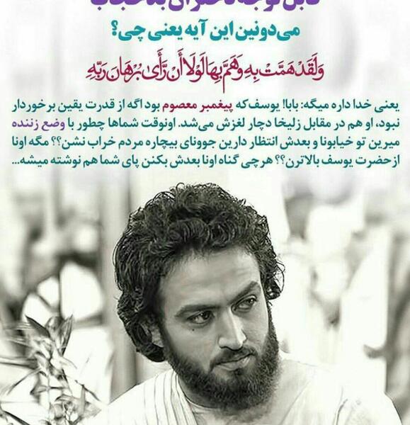 عکس نوشته در مورد حضرت یوسف