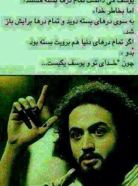 عکس نوشته در مورد حضرت یوسف