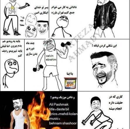 عکس های خنده دار گیمینگ