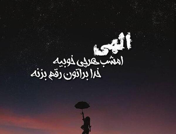 عکس خدا لعنتت کنه