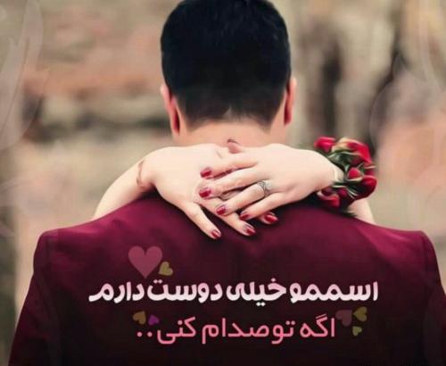 عکس نوشته دوست دارم عاشقانه