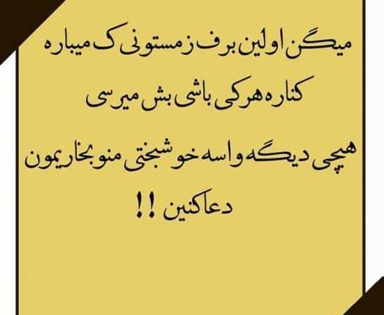 عکس باران طنز