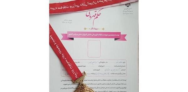 عکس محدثه قهرمانی