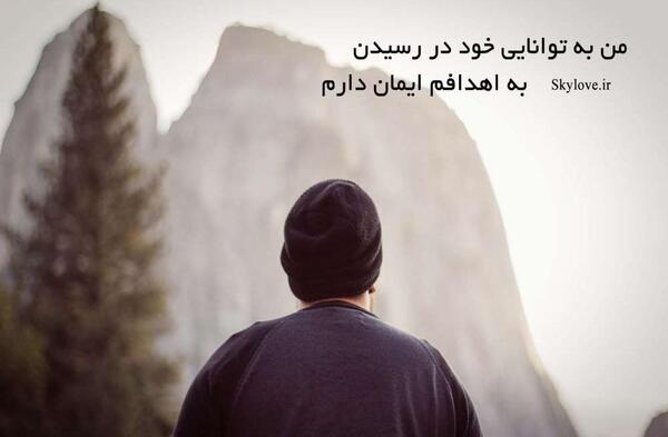 عکس نوشته عزت نفس داشتن