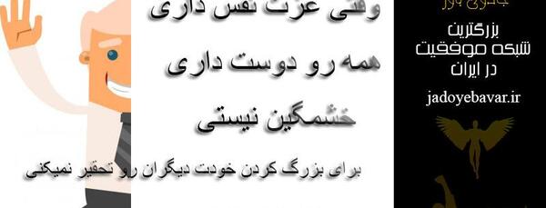 عکس نوشته عزت نفس داشتن