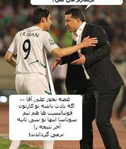 عکس طنز فوتبالی