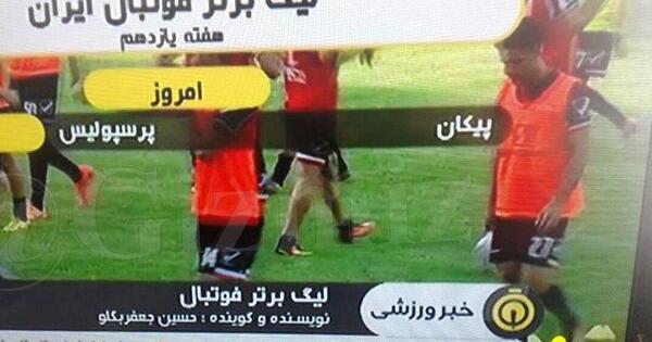 عکس طنز فوتبالی