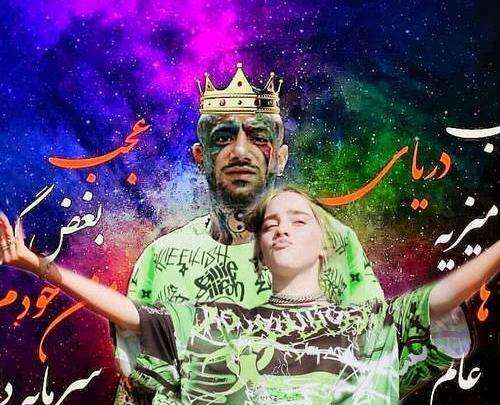 عکس دانلود جمله های تتلو